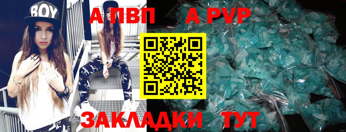 А ПВП Соль  APVP СК КРИС  Вход с VPN  Alpha PVP  Alpha-PVP СК  Архангельск 