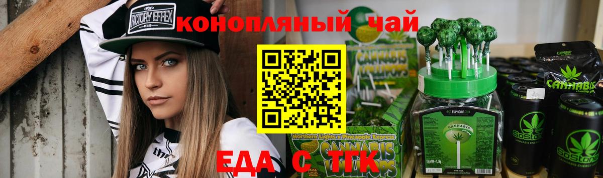 Архангельск  Cannafood конопля  Вход с VPN 