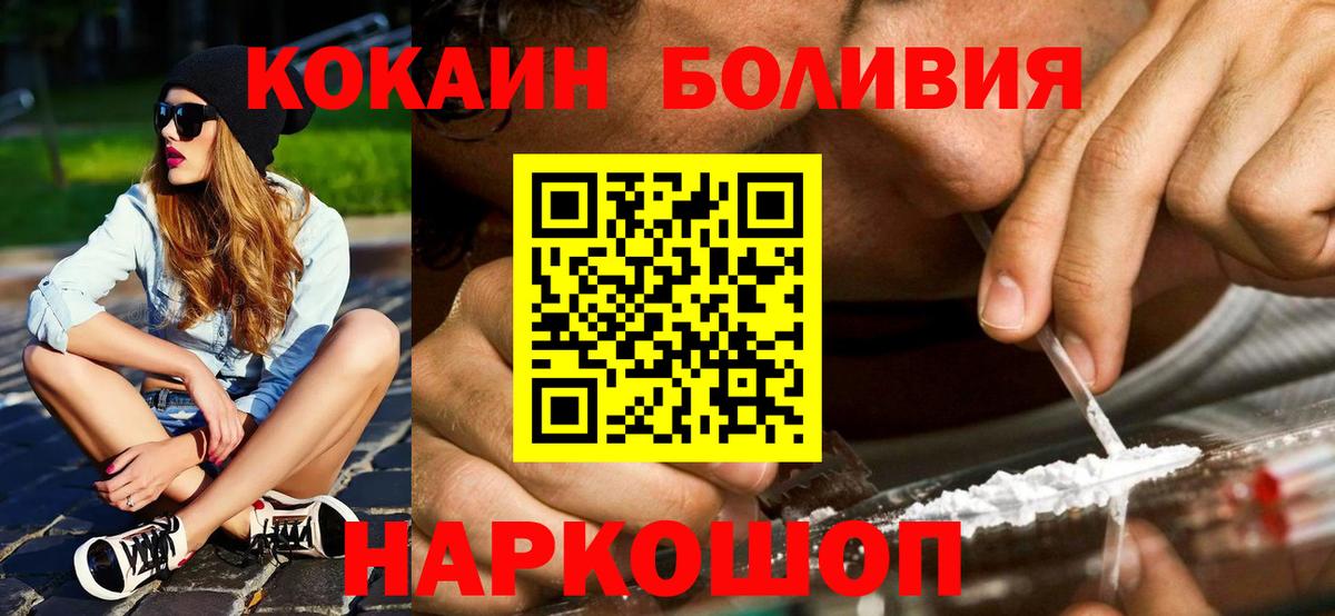 COCAIN 98%  Cocaine 99%  Архангельск  Вход с VPN 