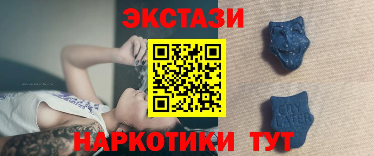 ЭКСТАЗИ  ЭКСТАЗИ VHQ  площадка как зайти  Архангельск  Вход с VPN 