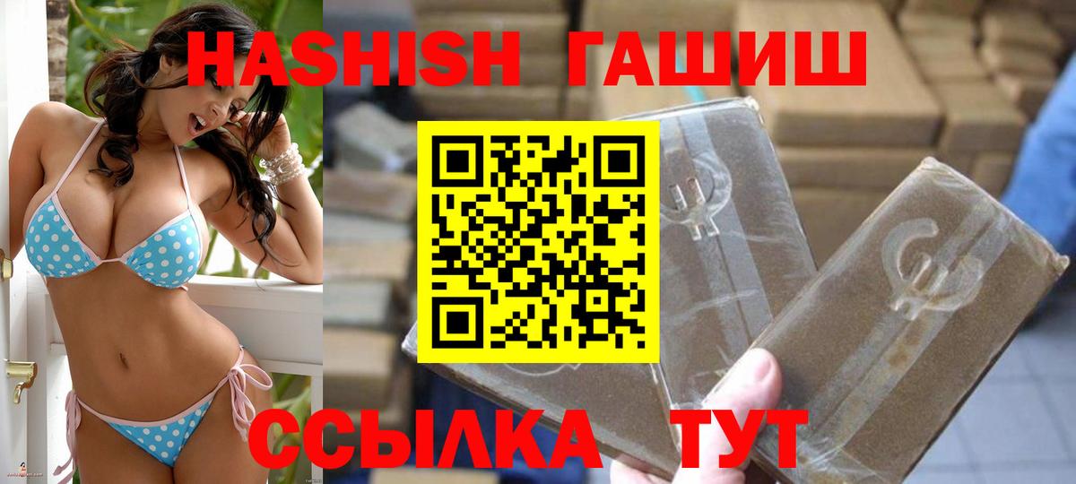 ГАШИШ хэш  ГАШИШ VHQ  Вход с VPN  Архангельск 