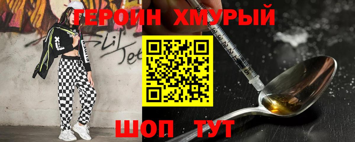 ГЕРОИН VHQ Архангельск