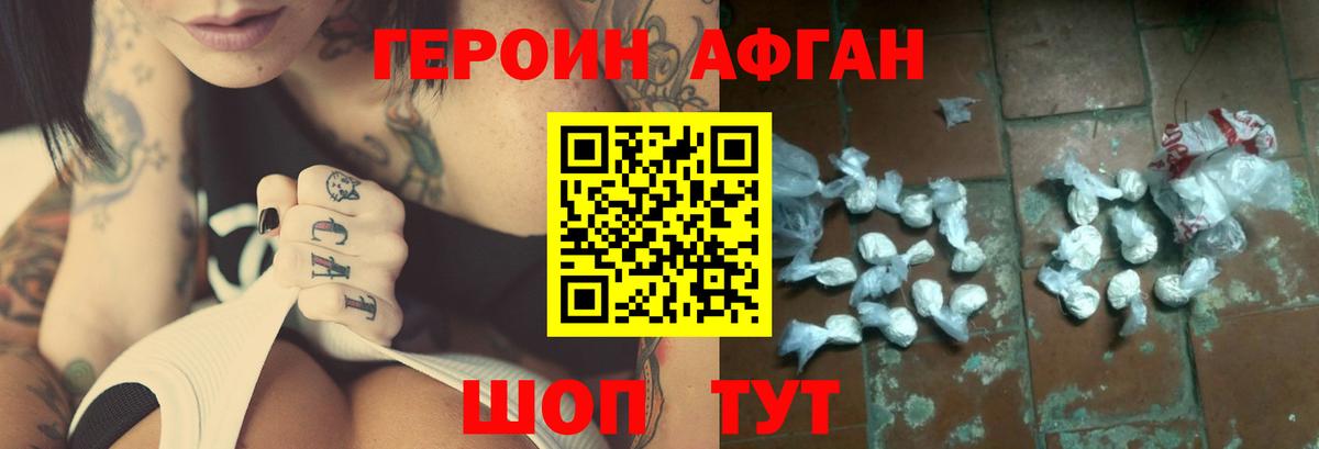 ГЕРОИН белый  Вход с VPN  Архангельск 