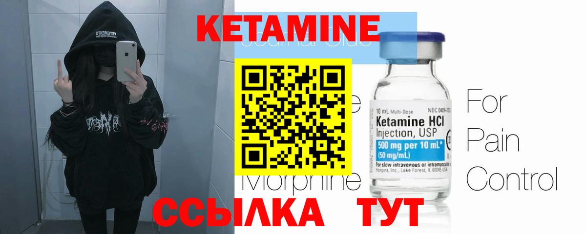 Архангельск  Кетамин ketamine  Вход с VPN  hydra сайт  Кетамин VHQ 
