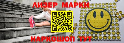 марки nbome Апшеронск