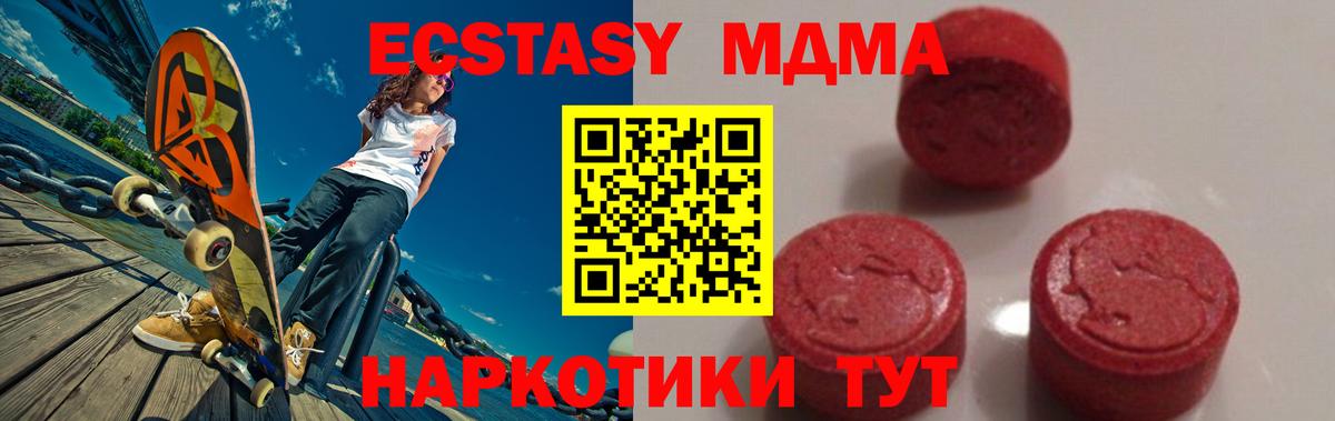 МДМА  Вход с VPN  MDMA crystal  Архангельск  MDMA кристаллы 