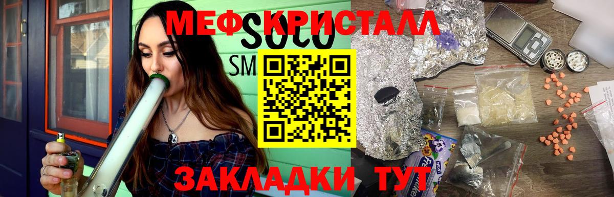 Меф кристаллы Архангельск