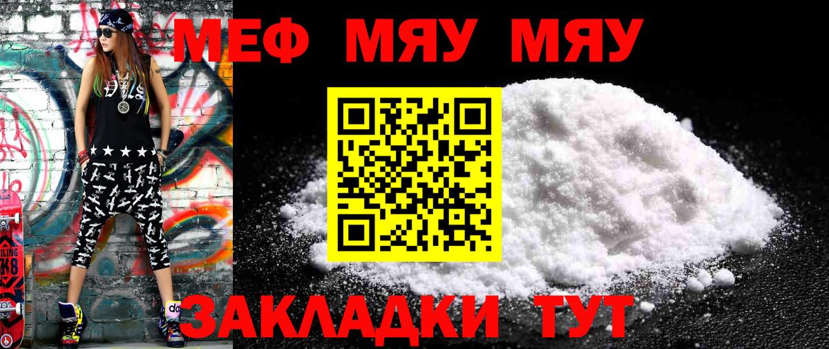 Меф кристаллы  МЕФ VHQ  Архангельск  МЕФ  купить   Вход с VPN 