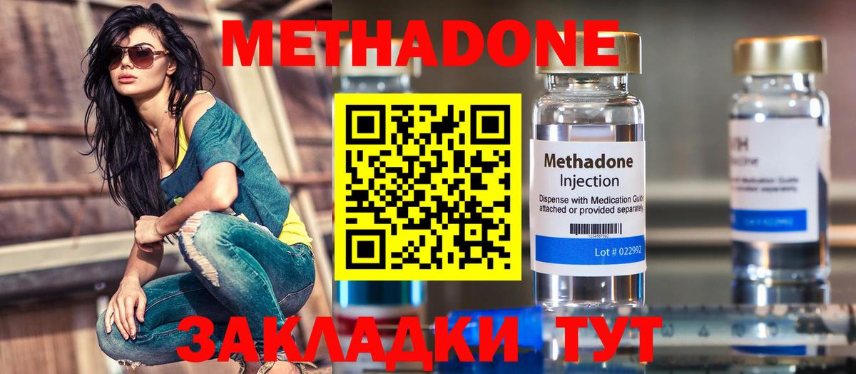 Метадон мёд Архангельск