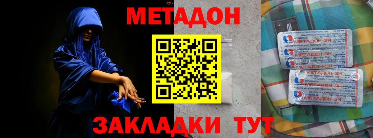 МЕТАДОН мёд  Вход с VPN  kraken онион  Архангельск  Метадон белоснежный 