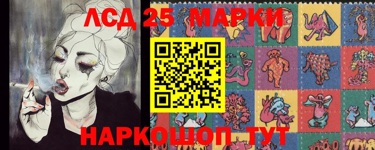 Марки NBOMe 1,8мг  Вход с VPN  продажа наркотиков  Архангельск 